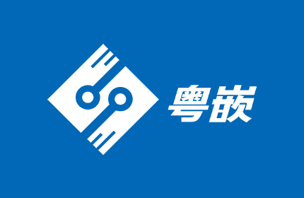粵嵌科技：IT 領域的璀璨之星