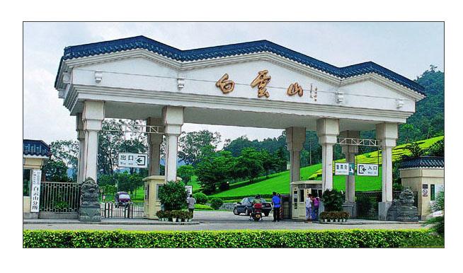 白云山登山活动
