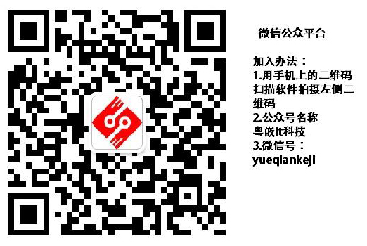 粵嵌教育嵌入式Linux系統(tǒng)就業(yè)培訓(xùn)課程全面升級 眾多名企一致推薦
