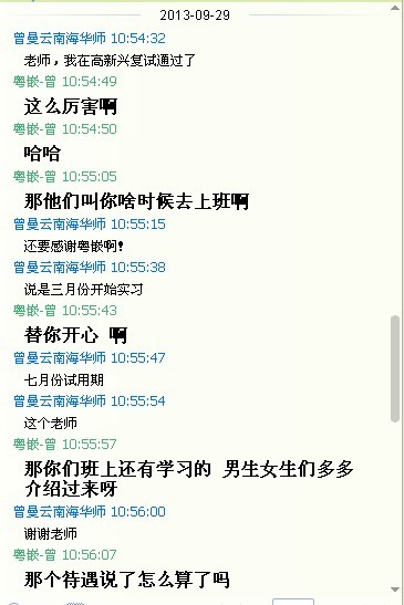 要不是老師那天千辛萬苦去我們學(xué)校，我也沒有今天啊
