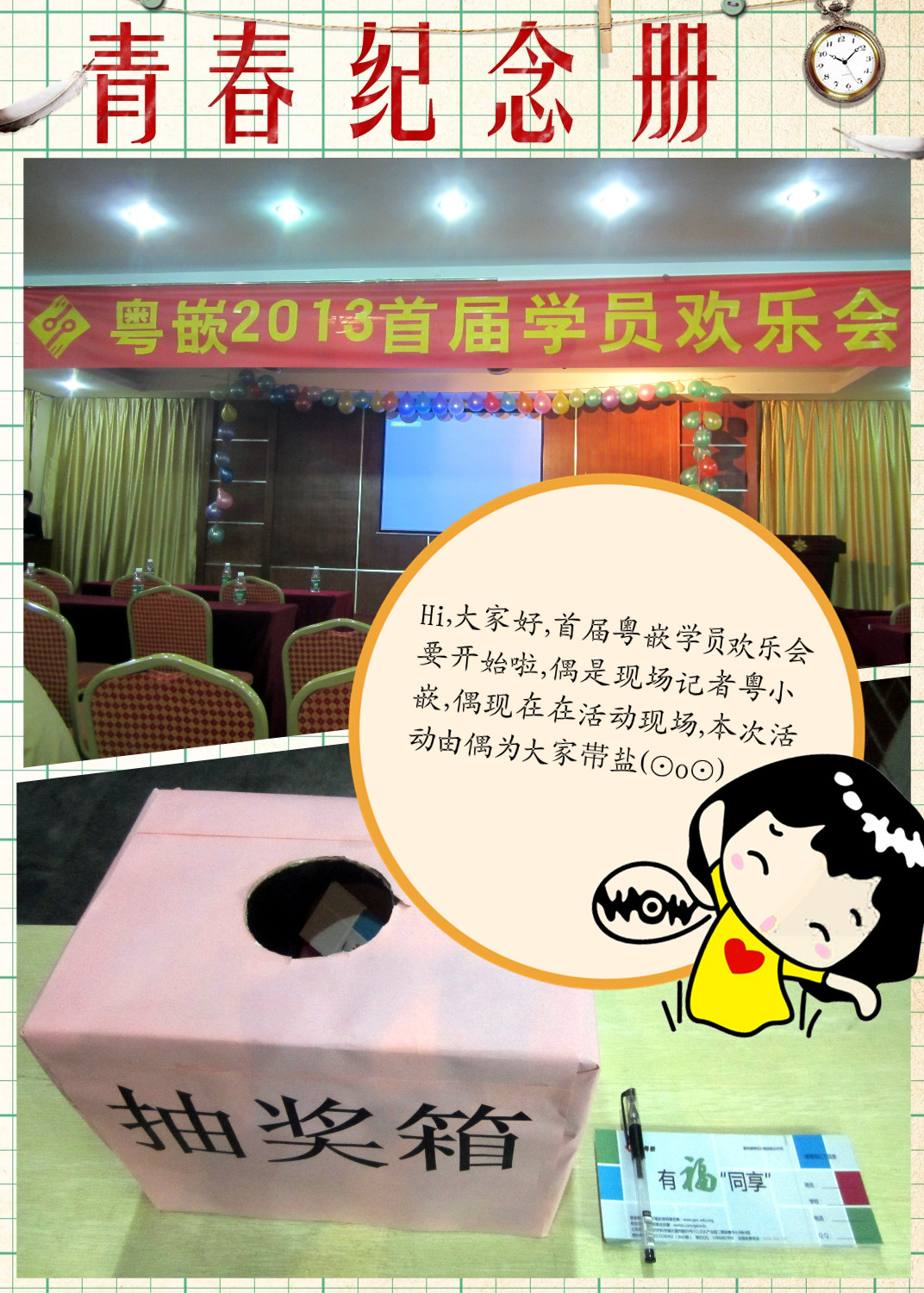師生同臺飆舞飆歌 嵌入式學(xué)員歡樂會震撼閉幕