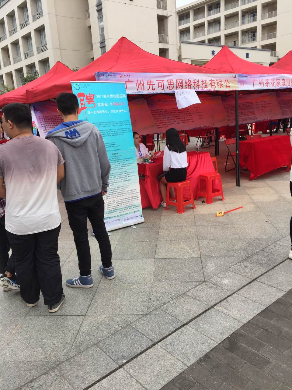 青年職業技術學院先可思招聘會圓滿舉行