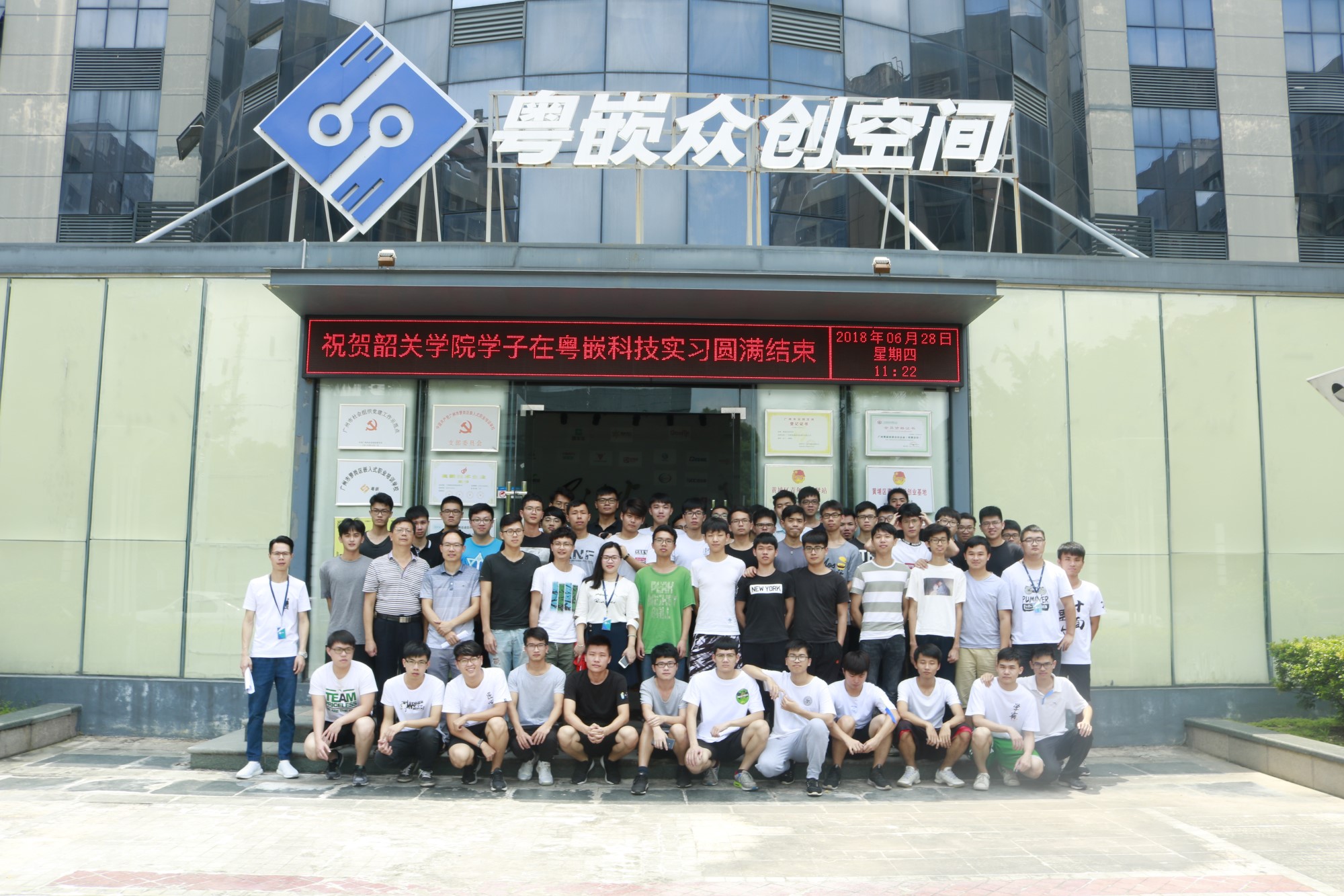 揚帆起航—韶關(guān)學(xué)院實訓(xùn)圓滿結(jié)束