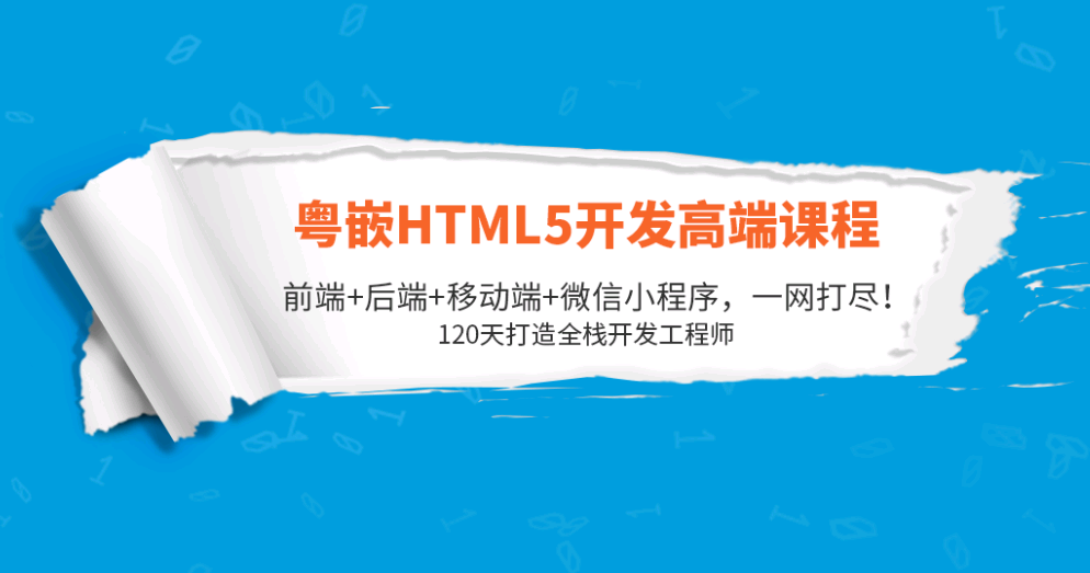 HTML5培訓(xùn)
