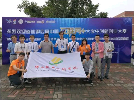 祝賀粵嵌合作高校在“互聯網+”大學生創新創業大賽斬獲多個獎項