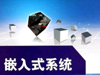 給零基礎小白學習嵌入式開發的幾點建議