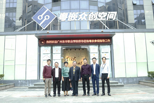 廣州東華職業(yè)學(xué)院領(lǐng)導(dǎo)赴粵嵌參觀座談 共商校企合作事宜