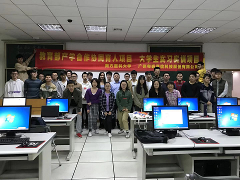 粵嵌科技南方醫(yī)科大學(xué)產(chǎn)學(xué)合作協(xié)同育人講座圓滿(mǎn)結(jié)束