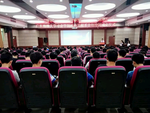 粵嵌—廣東海洋大學(xué)寸金學(xué)院眾創(chuàng)空間成立儀式順利舉辦