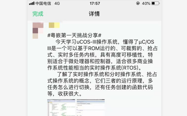 粵嵌科技——見證你成長的地方