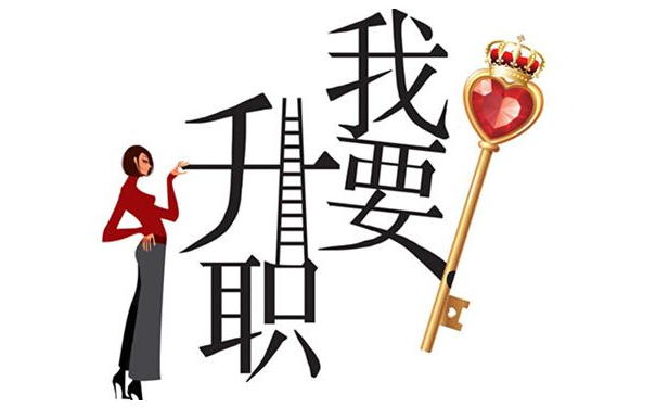 互聯(lián)網(wǎng)時代 升職加薪要學(xué)編程