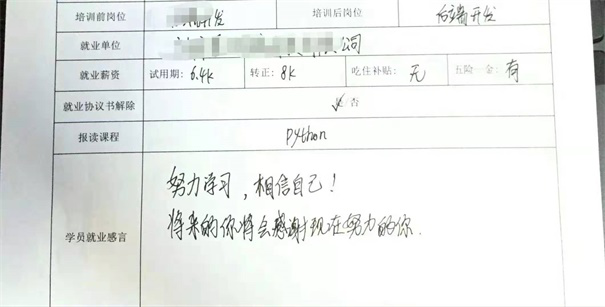 粵嵌Python學(xué)員：高薪就業(yè)從來不是問題