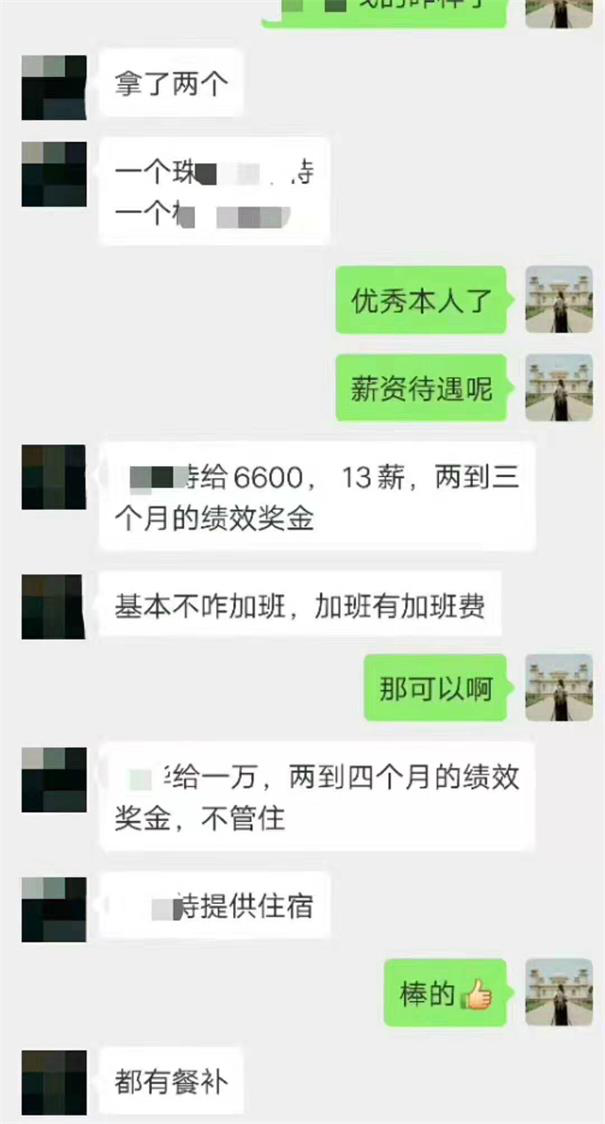 本人！兩個offer怎么選是粵嵌學員頭疼的問題