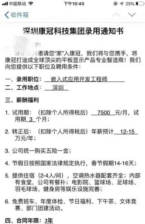 粵嵌又多了一位年薪15W的學員