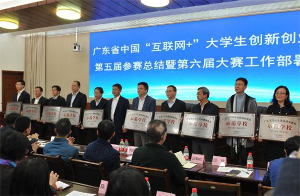 喜訊：佛山科學技術學院、廣東嶺南職業技術學院被評為大學生創新創業教育示范學校