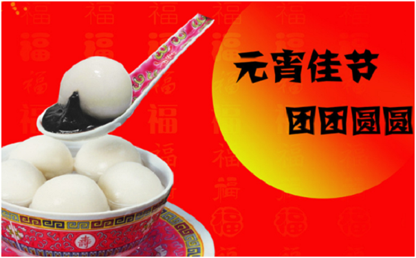 元宵節(jié)別鬧，是對(duì)祖國(guó)的貢獻(xiàn)