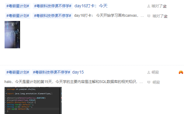 粵嵌星計劃打卡第16天：堅持讓我變得更好