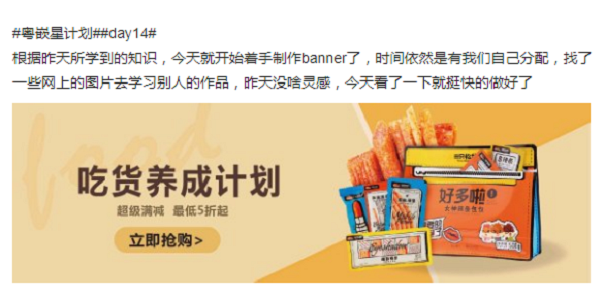 我在粵嵌學習第14天