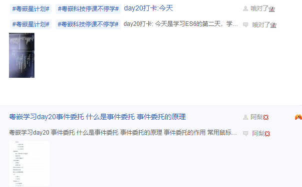 粵嵌講師自述：星計劃學員從打卡第到第60天的變化