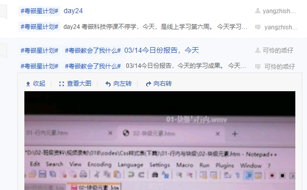 粵嵌星計(jì)劃讓我找到了失去已久的自信