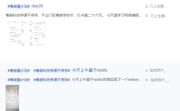 粵嵌星計(jì)劃學(xué)員感悟：吃過(guò)生活的虧，才能明白學(xué)習(xí)的好