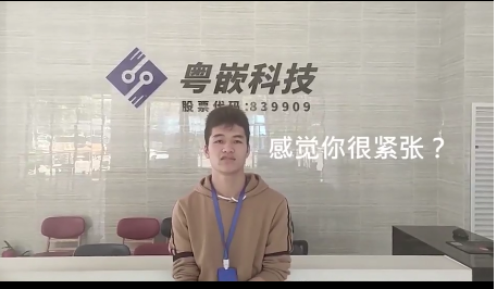 粵嵌學(xué)員分享：雖然我很緊張，但是我感謝粵嵌給我一個(gè)就業(yè)快人一步的機(jī)會(huì)！