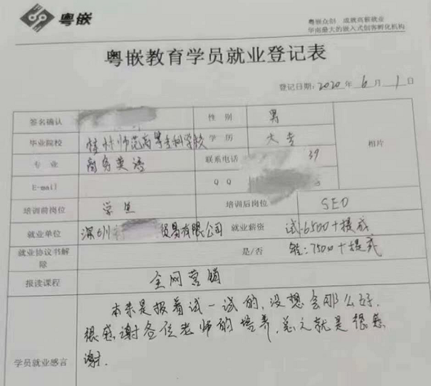 粵嵌學(xué)員：抱著試一試的想法來(lái)，沒(méi)想到畢業(yè)后拿到了7.5k的offer