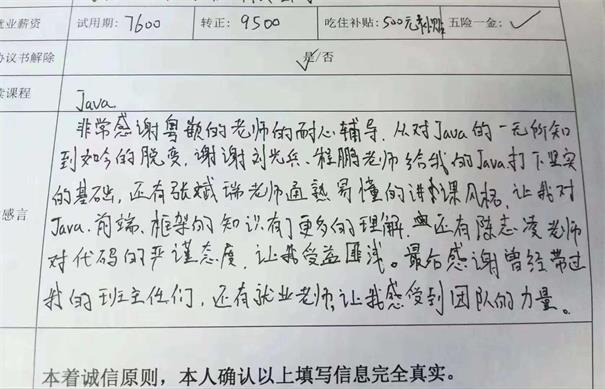 粵嵌學(xué)員：老師們對(duì)代碼的嚴(yán)謹(jǐn)態(tài)度，讓我受益匪淺