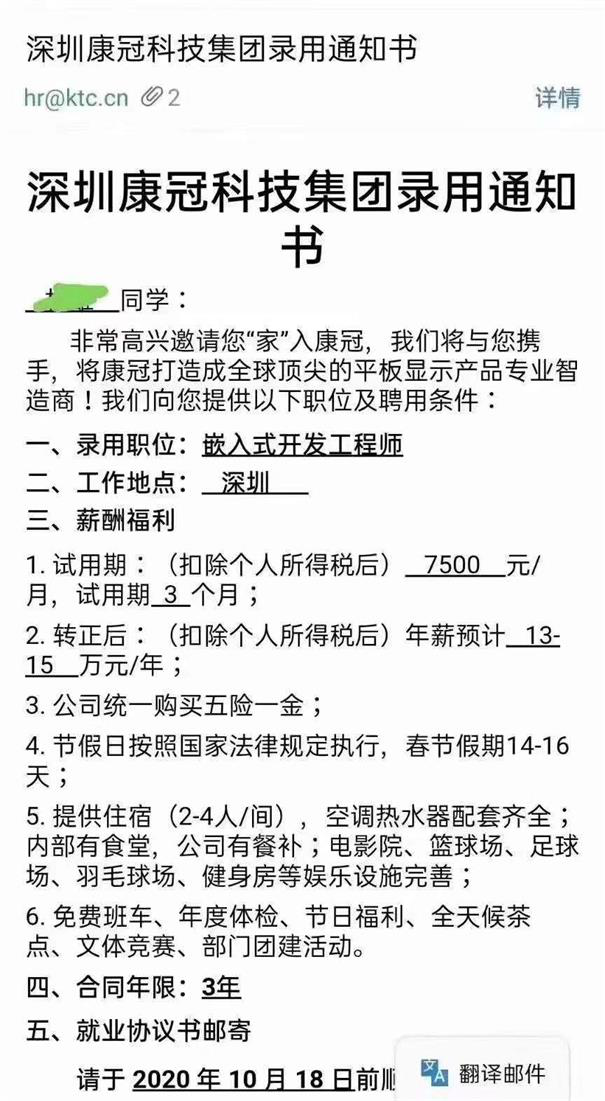 粵嵌科技