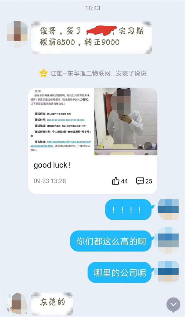 粵嵌科技學(xué)員：簽了稅前8500，轉(zhuǎn)正9k的offer