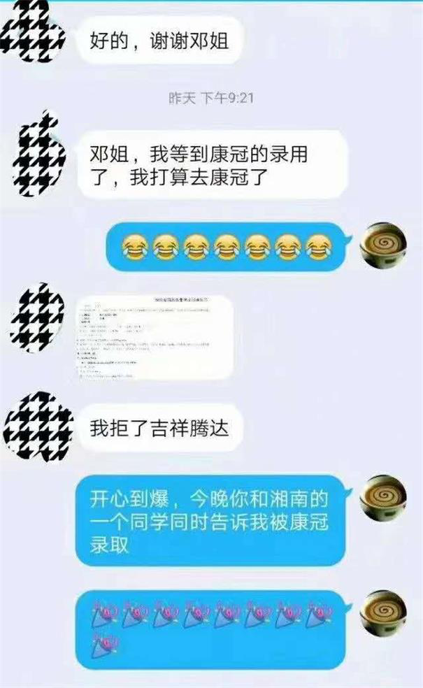 粵嵌科技學(xué)員：拿到康冠offer的我，拒絕了吉祥騰達(dá)