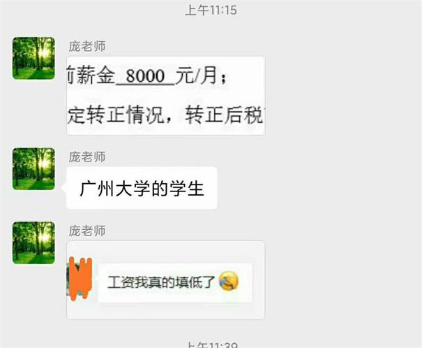 廣州大學(xué)粵嵌科技學(xué)員：8K月薪我真的填低了