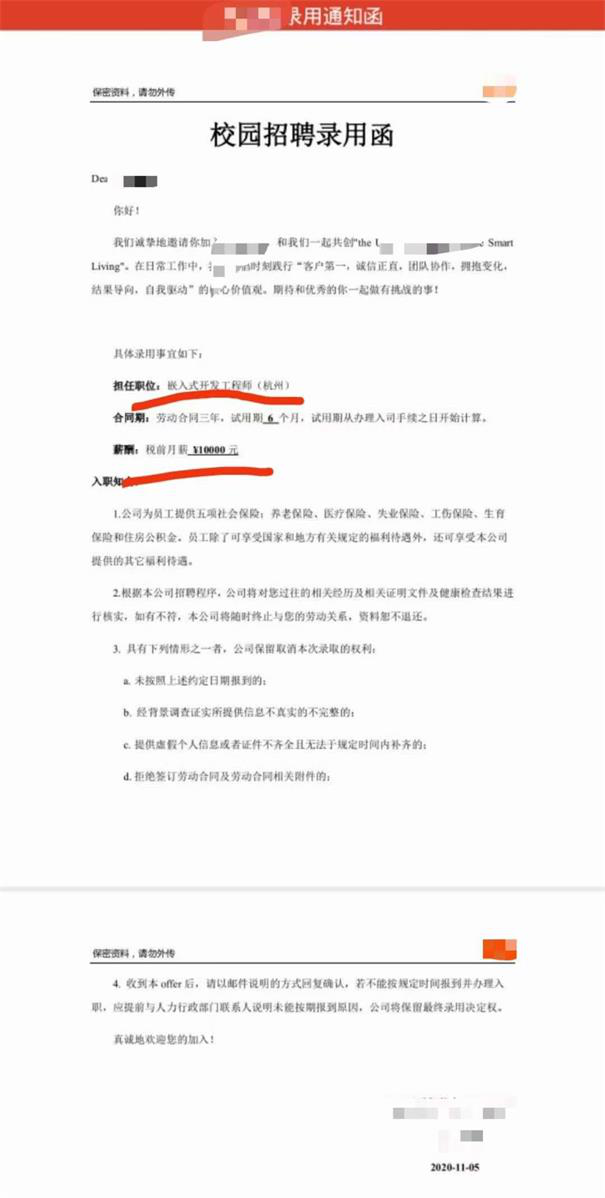 粵嵌科技學(xué)員：普通本科畢業(yè)，拿到月薪10k的offer