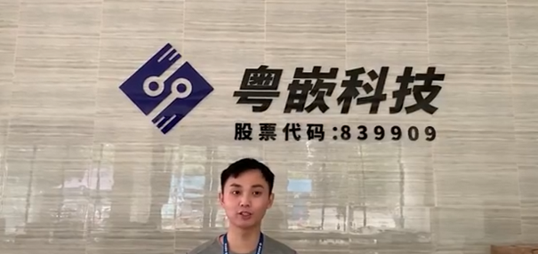 佛山科學(xué)技術(shù)學(xué)院仇梓楓—我在華為上班，感謝粵嵌提供的學(xué)習平臺