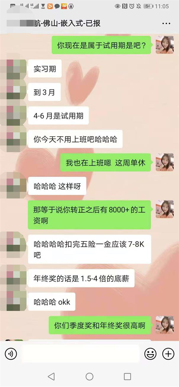 粵嵌學(xué)員：轉(zhuǎn)正薪資8K+，年終獎(jiǎng)可拿4倍