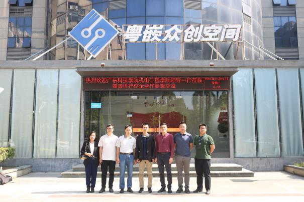 廣東科技學(xué)院領(lǐng)導(dǎo)蒞臨粵嵌參觀交流