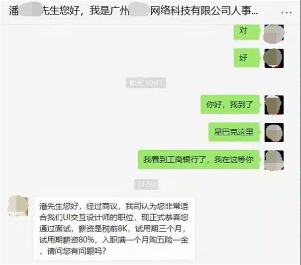 粵嵌UI設(shè)計(jì)培訓(xùn)班學(xué)員拿下8K offer