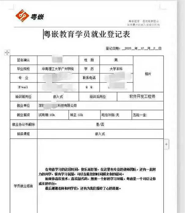 如果你喜歡敲代碼，粵嵌是可以讓你成長(zhǎng)的平臺(tái)