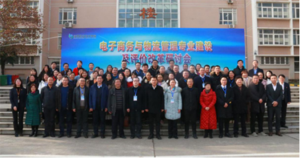 粵嵌科技西安分公司總經(jīng)理王樂忠受邀參加陜西省高職電子商務(wù)與物流管理專業(yè)建設(shè)及評(píng)價(jià)改革研討會(huì)