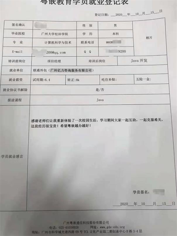 粵嵌學員：從項目經理變成程序員，他說這段經歷很寶貴