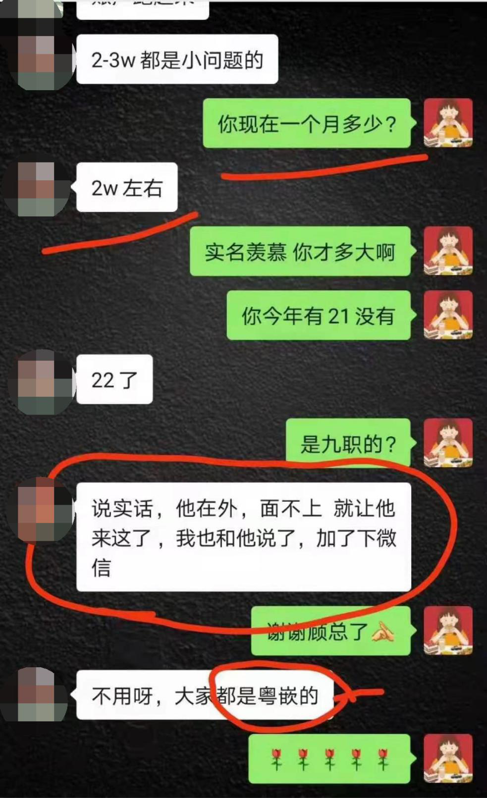 粵嵌學長：22歲拿到2W月薪