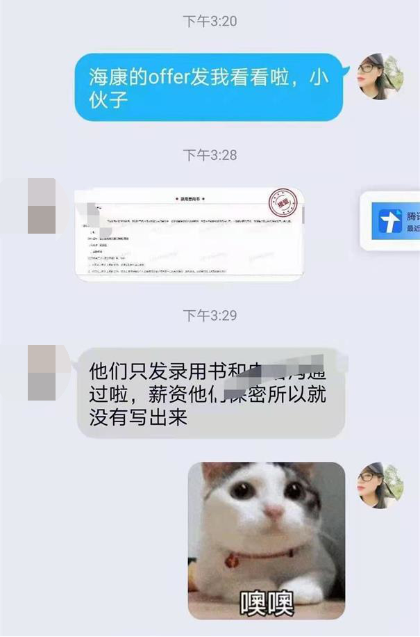 粵嵌學員：畢業就拿到海康威視的offer