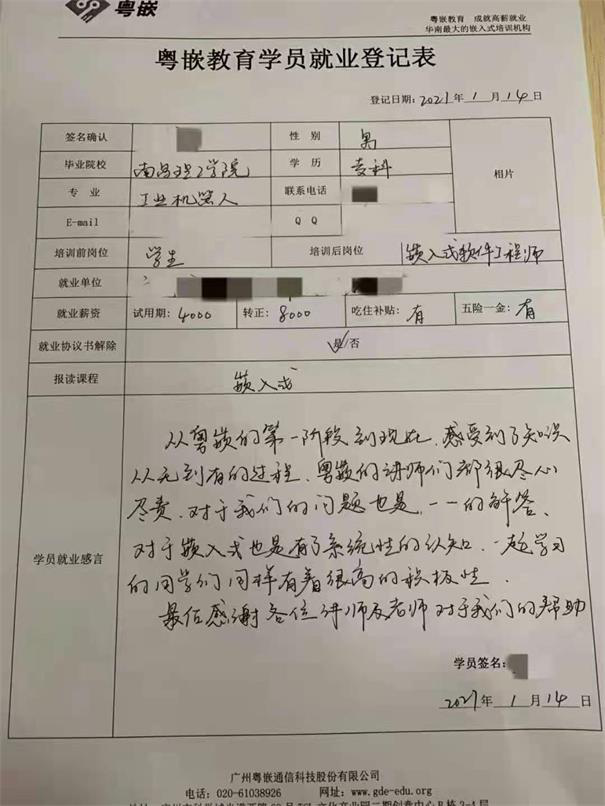 粵嵌嵌入式學員：專科生的逆襲