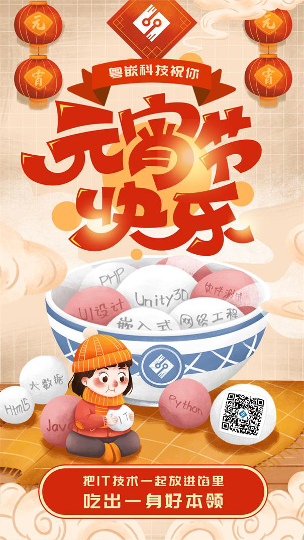 元宵節：粵嵌祝你闔家團圓，幸福美滿