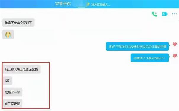 粵嵌學(xué)員：面試了6家，確定要我的就有3家