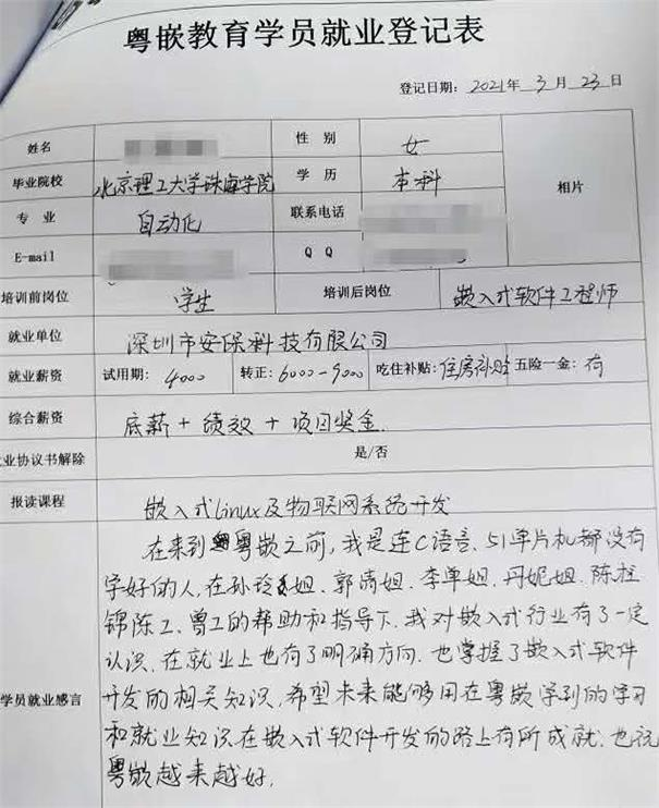 粵嵌女學(xué)員：51單片機(jī)都沒(méi)有學(xué)好的人，在粵嵌工程師的幫助下成了嵌入式軟件工程師！