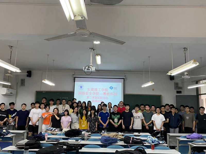 粵嵌科技與東莞理工學院聯(lián)合開展周末實訓公益活動
