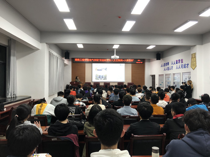 《粵嵌教育》湖南工程學(xué)院“互聯(lián)網(wǎng)+大賽賽制剖析”講座圓滿結(jié)束