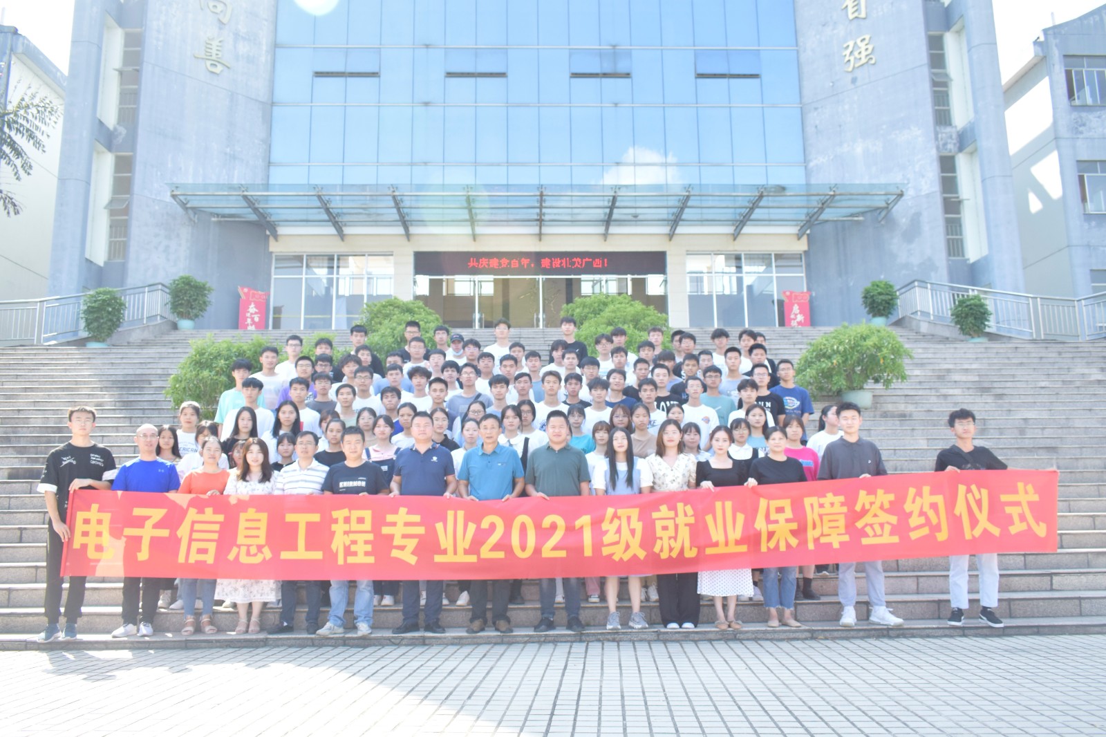 《粵嵌教育》桂林學(xué)院理工學(xué)院2021級(jí)電子信息工程專(zhuān)業(yè)就業(yè)保障簽約儀式成功舉辦