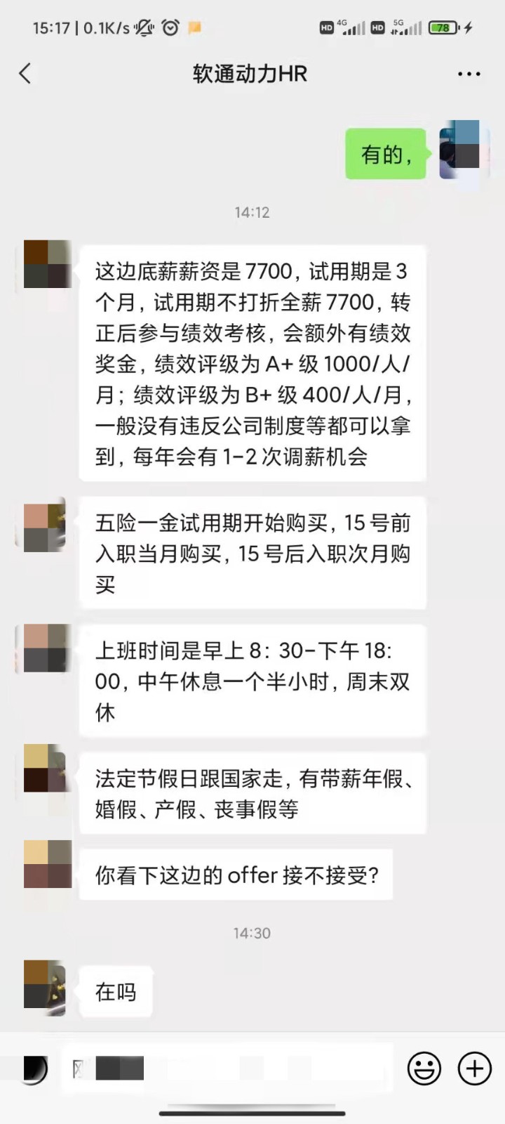 粵嵌教育學員：一畢業就斬獲好幾個offer